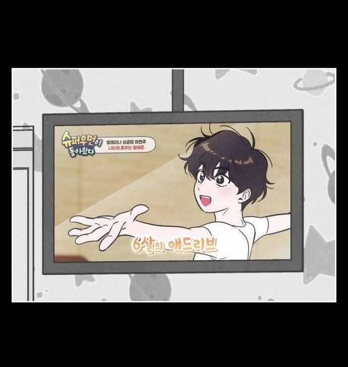 Để Em Cho Cô Mượn Chút Lửa Nhé? - Chương 14 - Trang 22