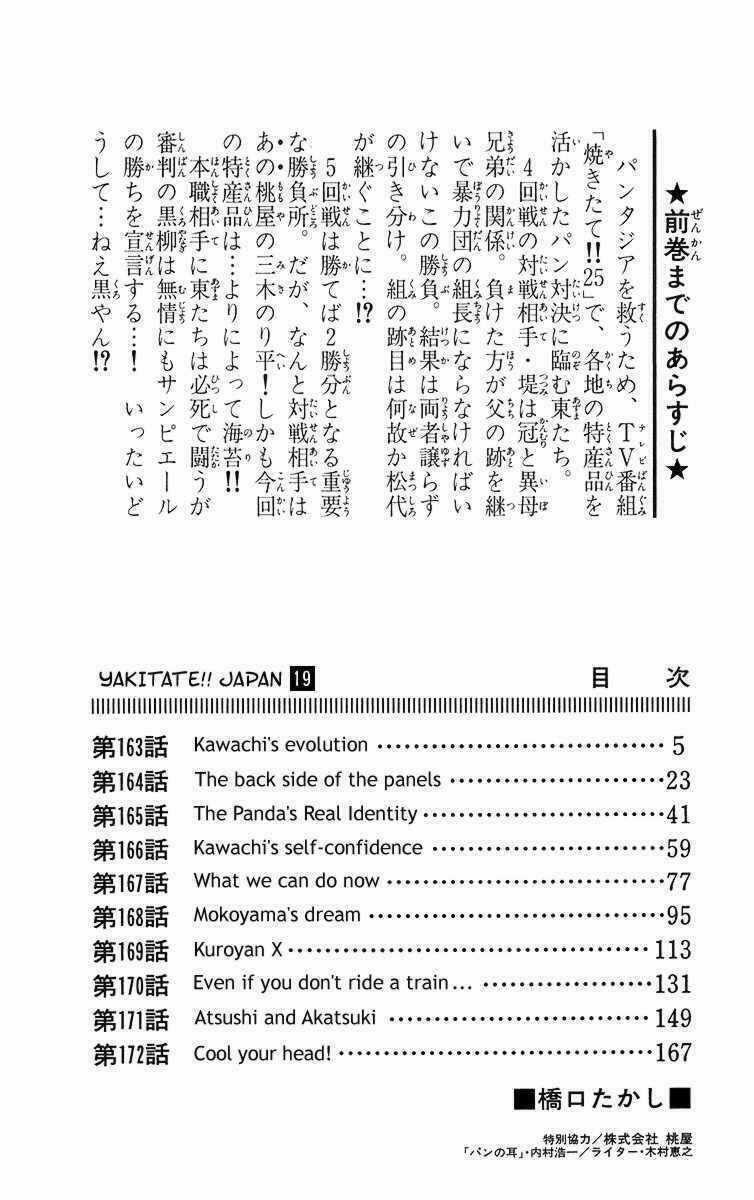 Đệ Nhất Bánh Mì - Chapter 163 - Trang 4