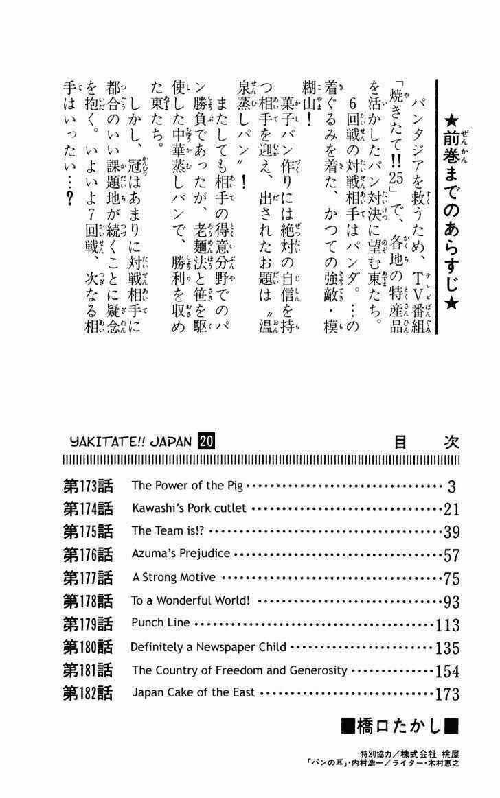 Đệ Nhất Bánh Mì - Chapter 173 - Trang 3