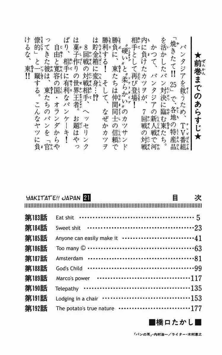 Đệ Nhất Bánh Mì - Chapter 183 - Trang 4