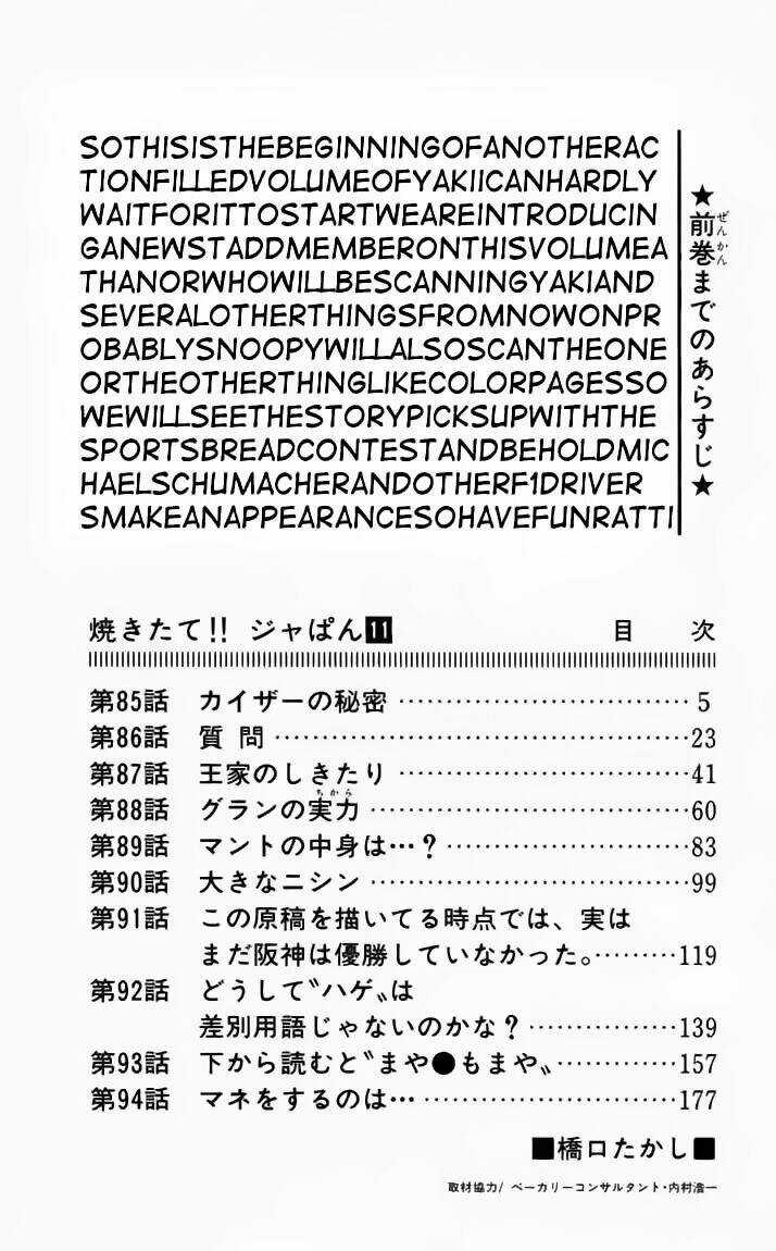 Đệ Nhất Bánh Mì - Chapter 85 - Trang 2