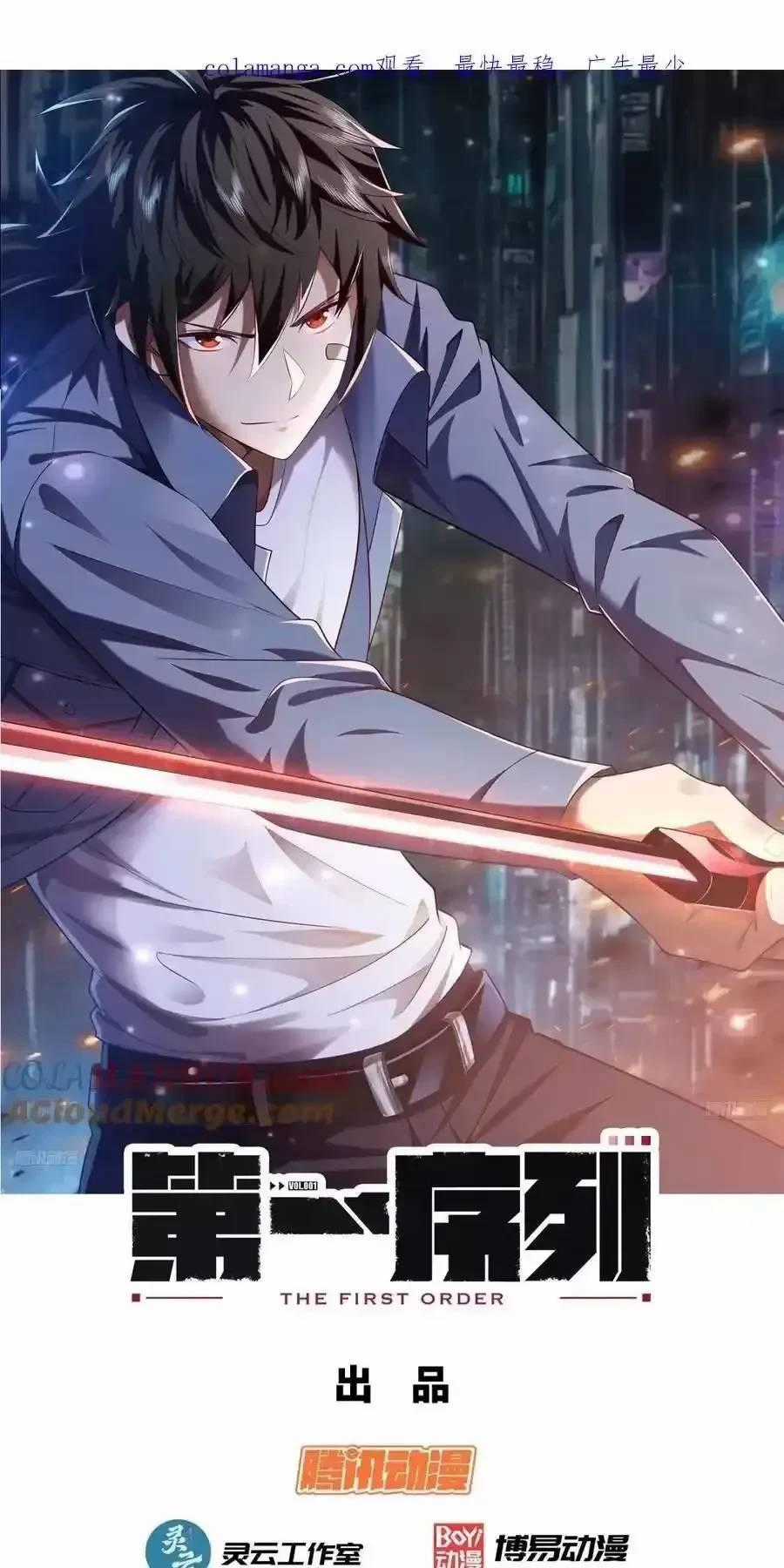 Đệ Nhất Danh Sách - Chương 357 - Trang 2