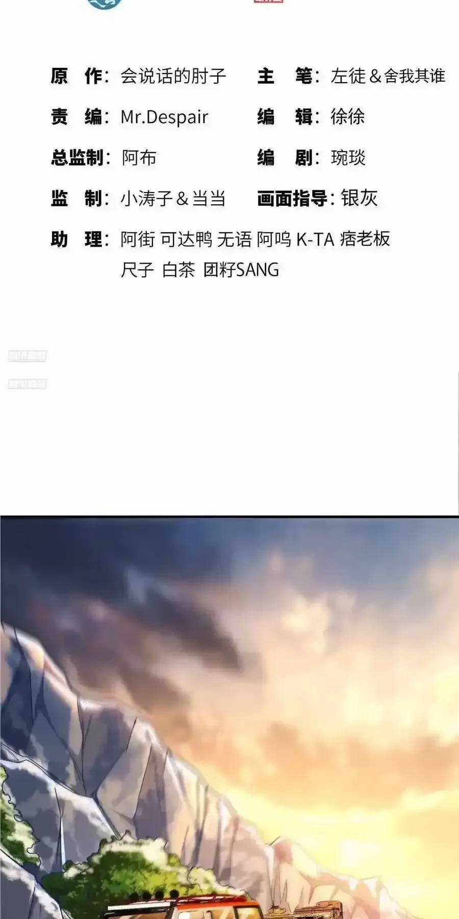 Đệ Nhất Danh Sách - Chương 357 - Trang 3