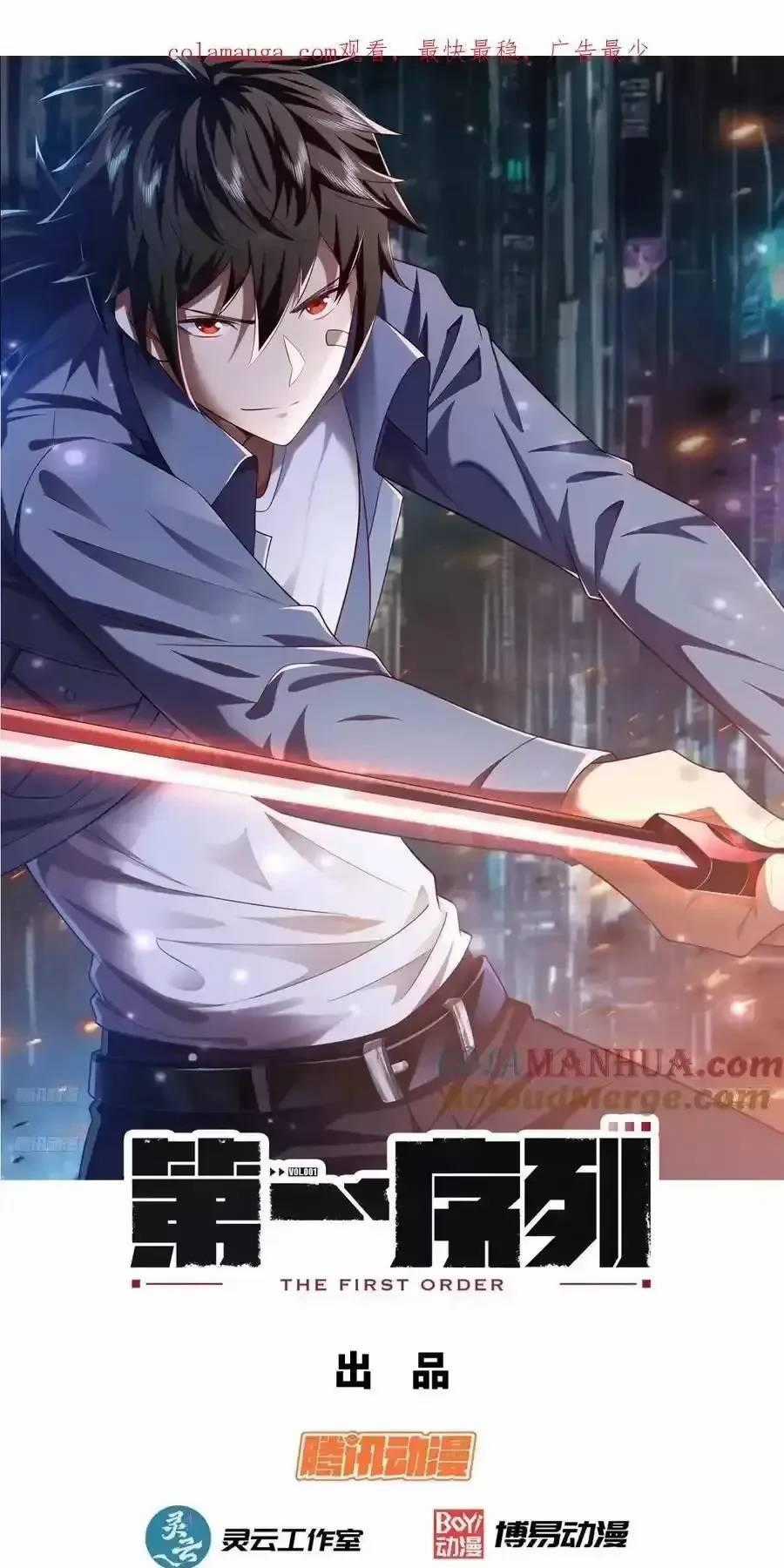 Đệ Nhất Danh Sách - Chương 362 - Trang 2