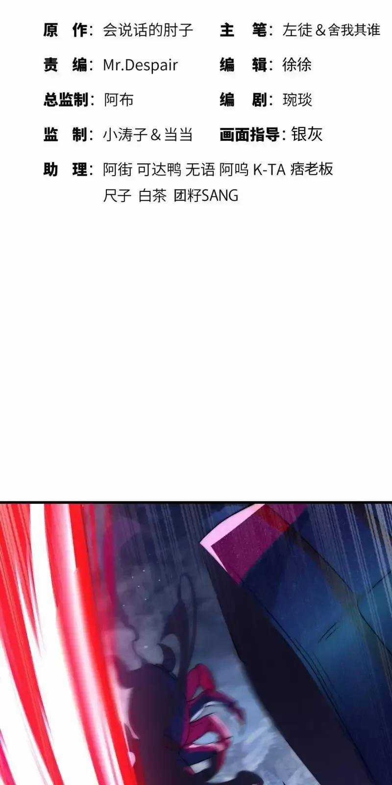 Đệ Nhất Danh Sách - Chương 368 - Trang 3