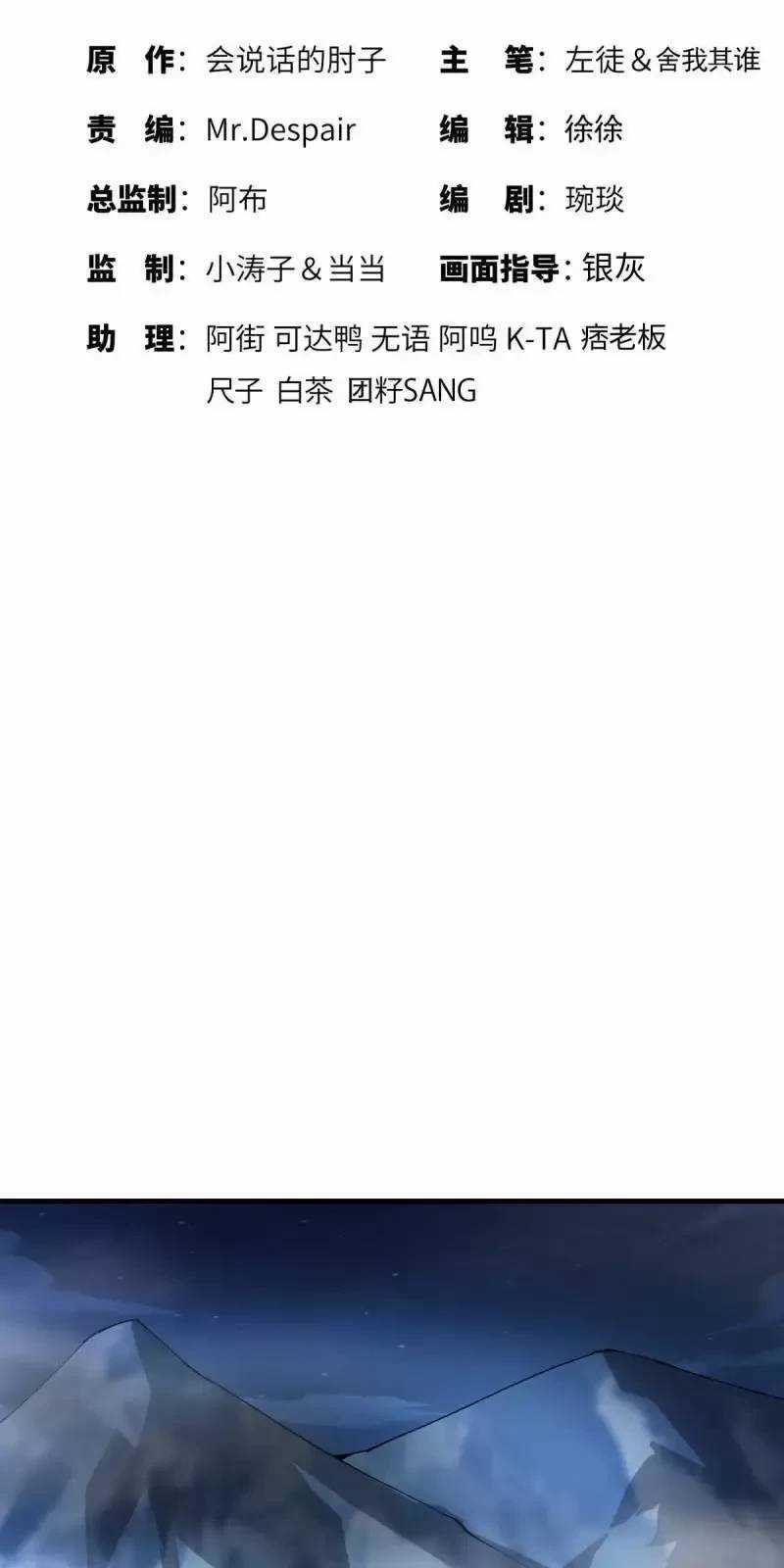 Đệ Nhất Danh Sách - Chương 371 - Trang 3