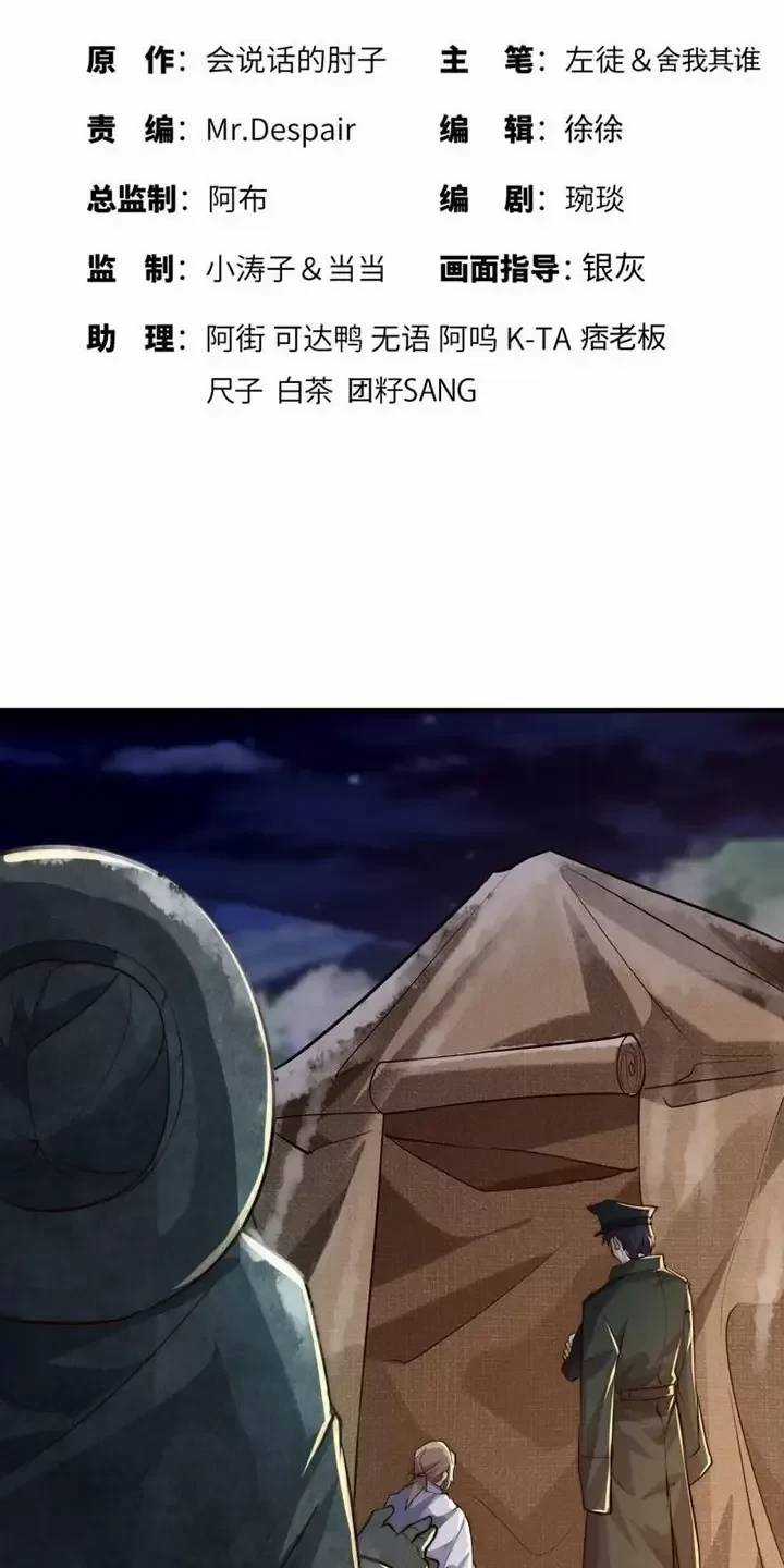 Đệ Nhất Danh Sách - Chương 372 - Trang 3