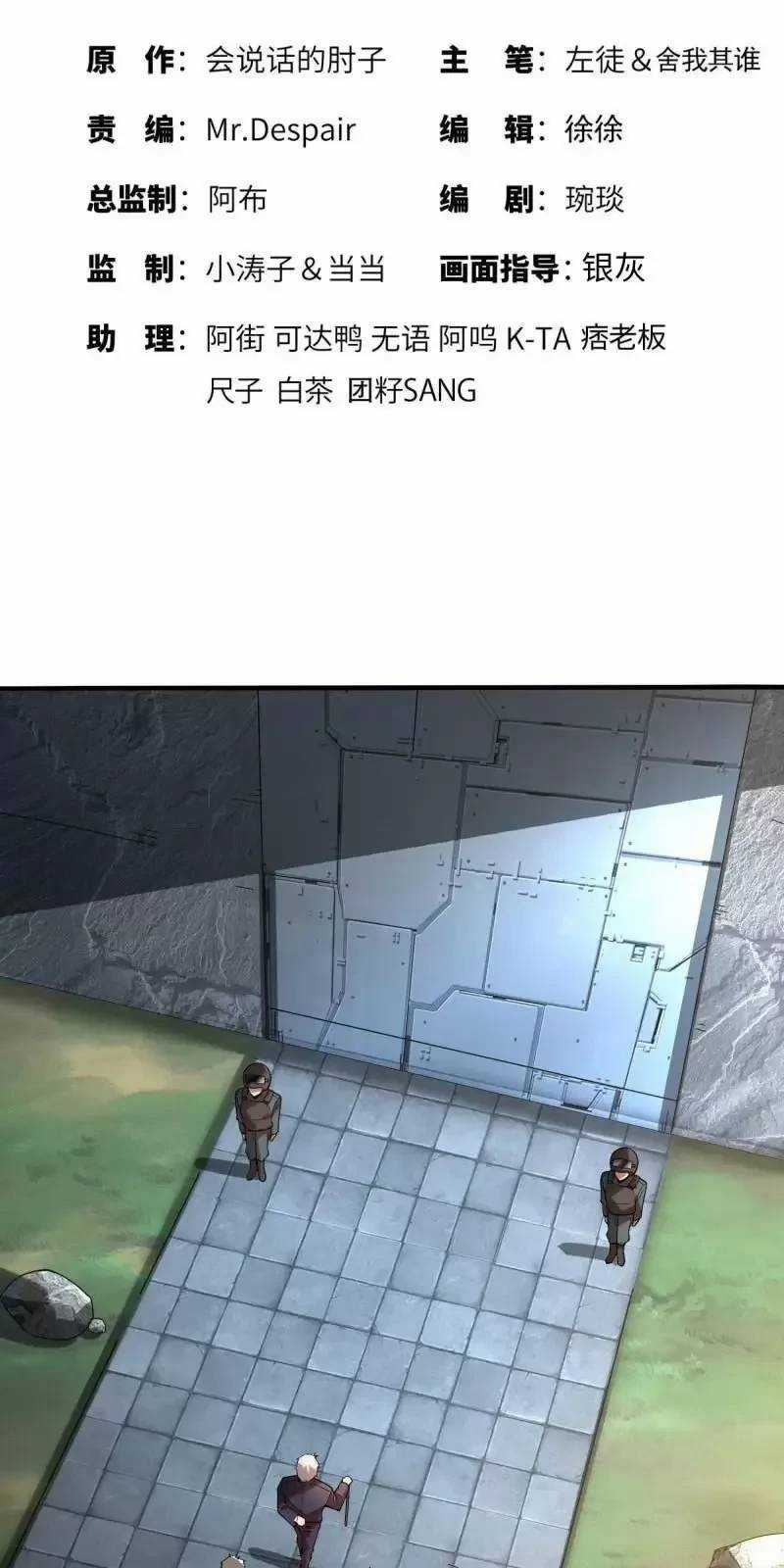 Đệ Nhất Danh Sách - Chương 376 - Trang 3