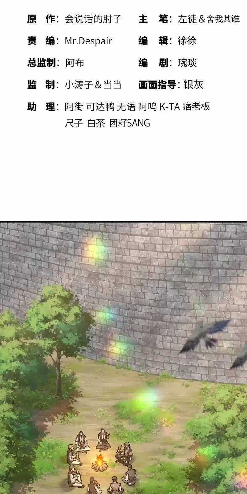 Đệ Nhất Danh Sách - Chương 377 - Trang 3