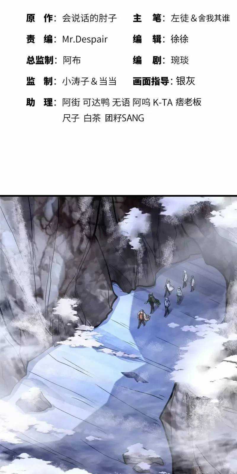 Đệ Nhất Danh Sách - Chương 379 - Trang 3