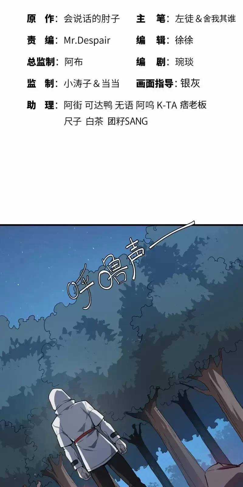 Đệ Nhất Danh Sách - Chương 383 - Trang 3