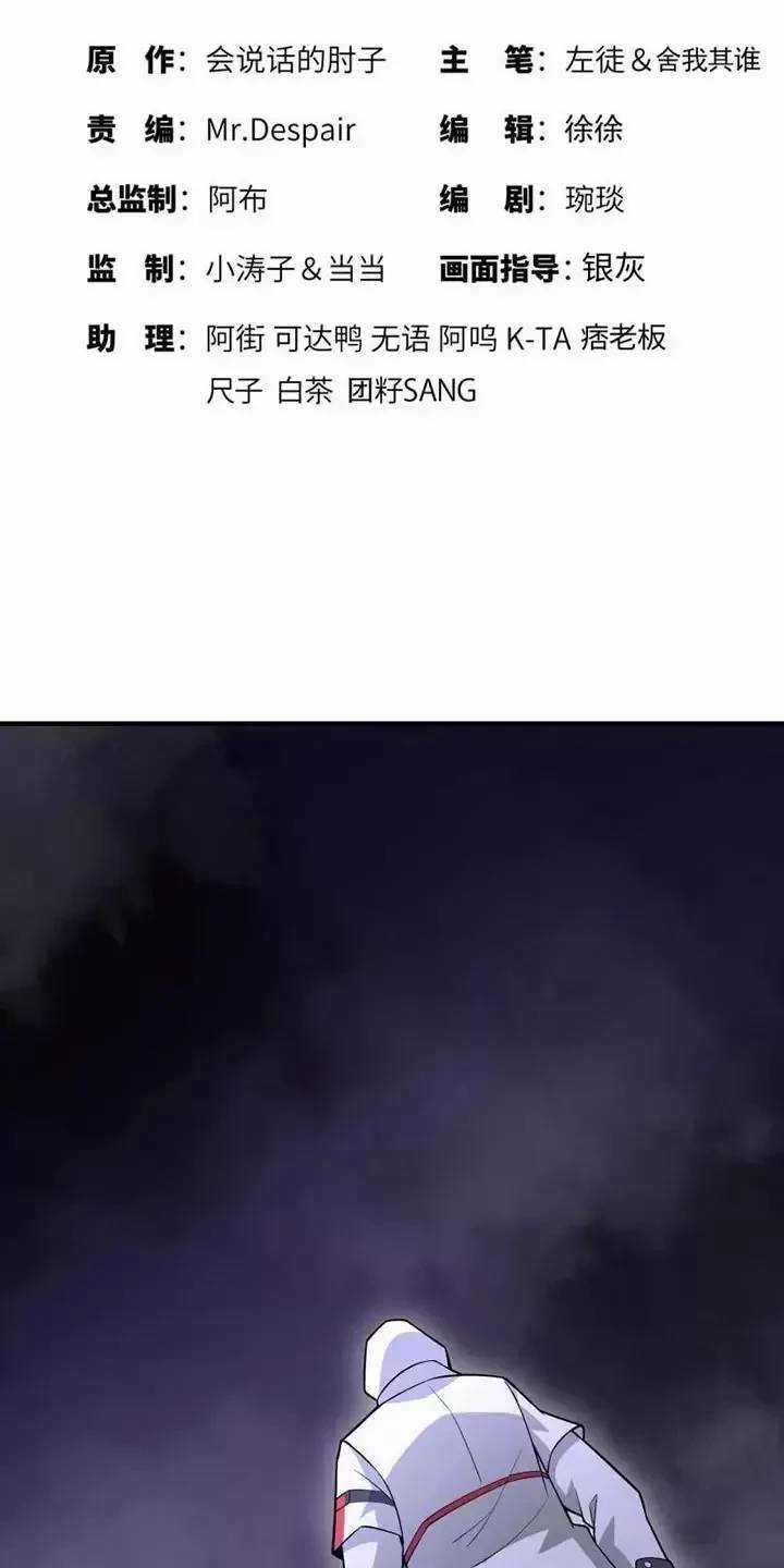 Đệ Nhất Danh Sách - Chương 388 - Trang 3