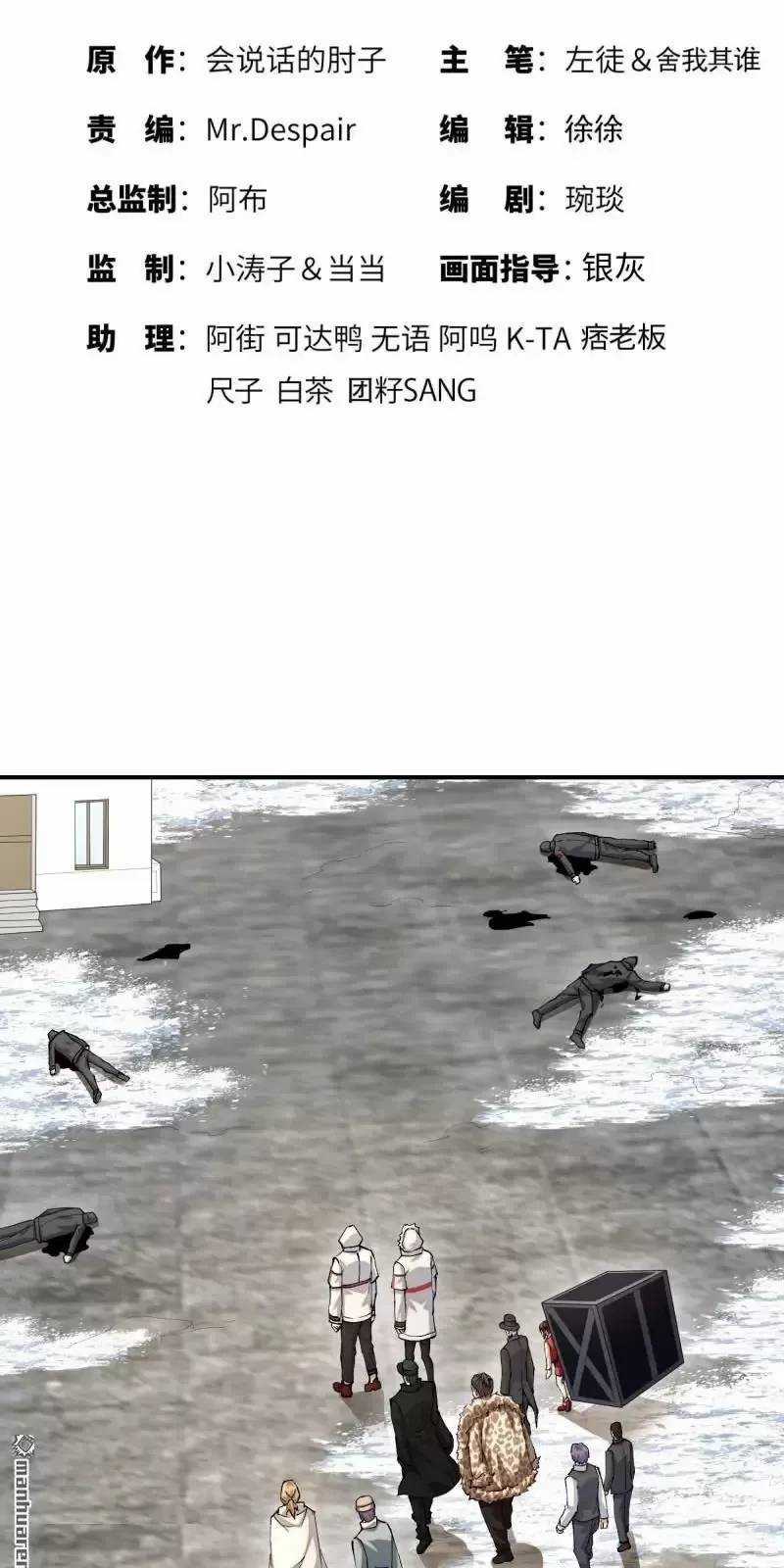 Đệ Nhất Danh Sách - Chương 390 - Trang 3