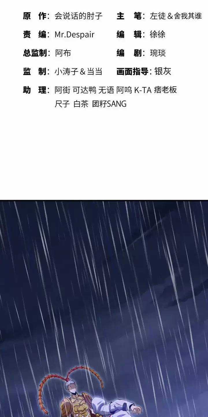 Đệ Nhất Danh Sách - Chương 392 - Trang 3