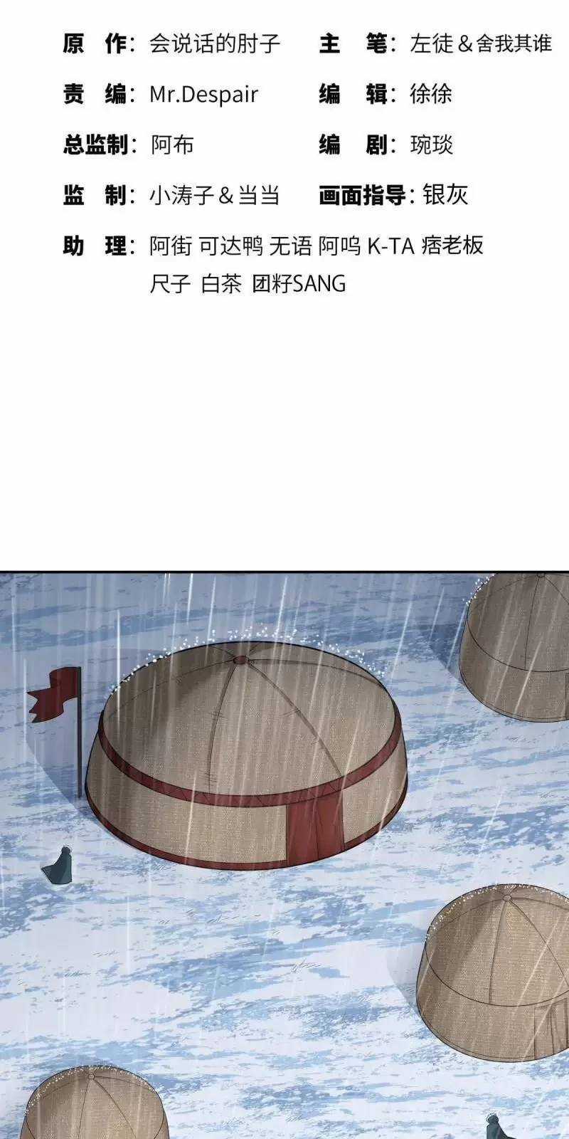 Đệ Nhất Danh Sách - Chương 395 - Trang 3