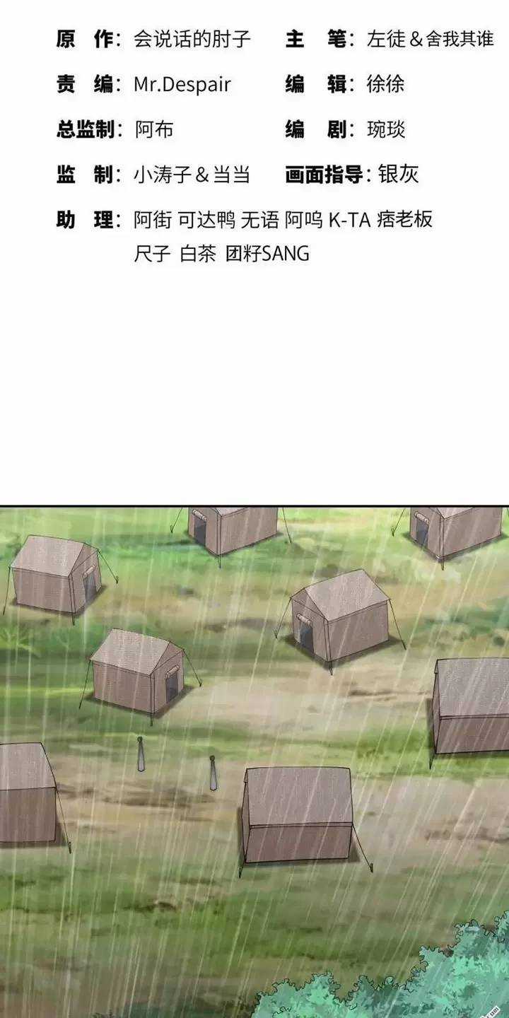 Đệ Nhất Danh Sách - Chương 396 - Trang 3