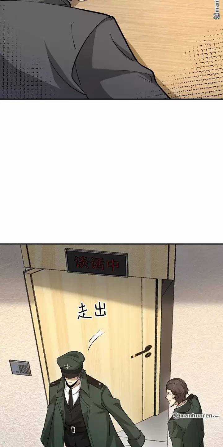 Đệ Nhất Danh Sách - Chương 396 - Trang 42