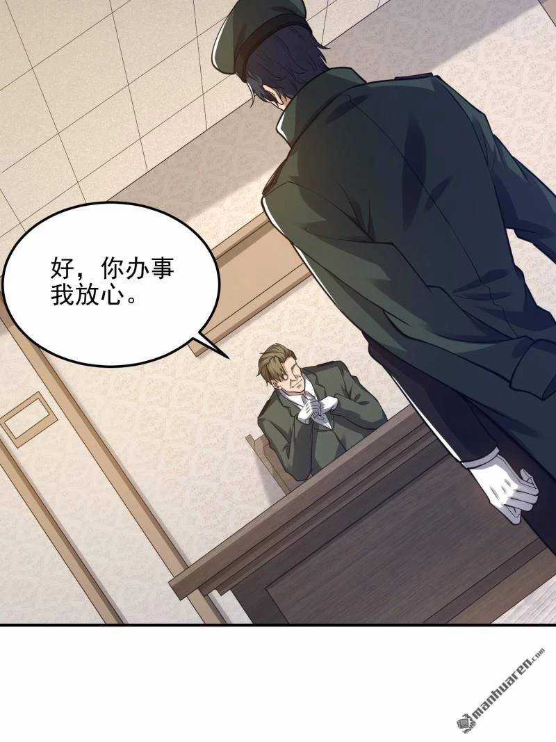 Đệ Nhất Danh Sách - Chương 397 - Trang 17