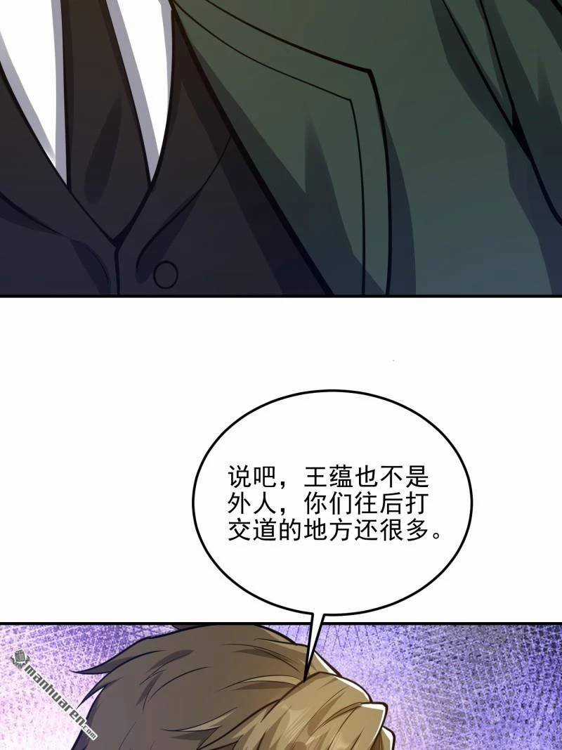 Đệ Nhất Danh Sách - Chương 397 - Trang 19