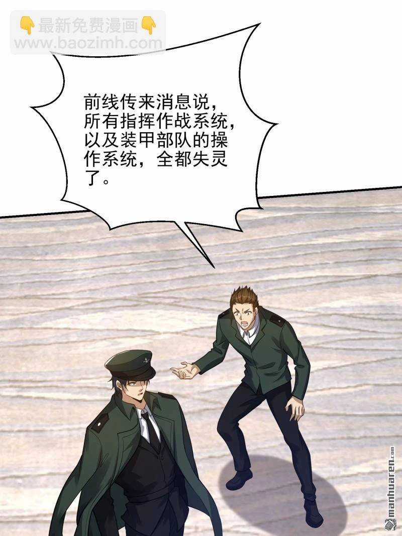 Đệ Nhất Danh Sách - Chương 397 - Trang 21