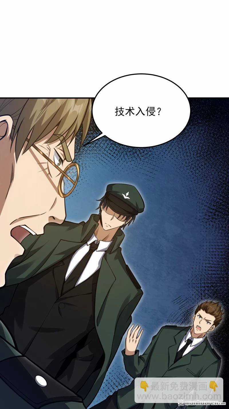 Đệ Nhất Danh Sách - Chương 397 - Trang 25