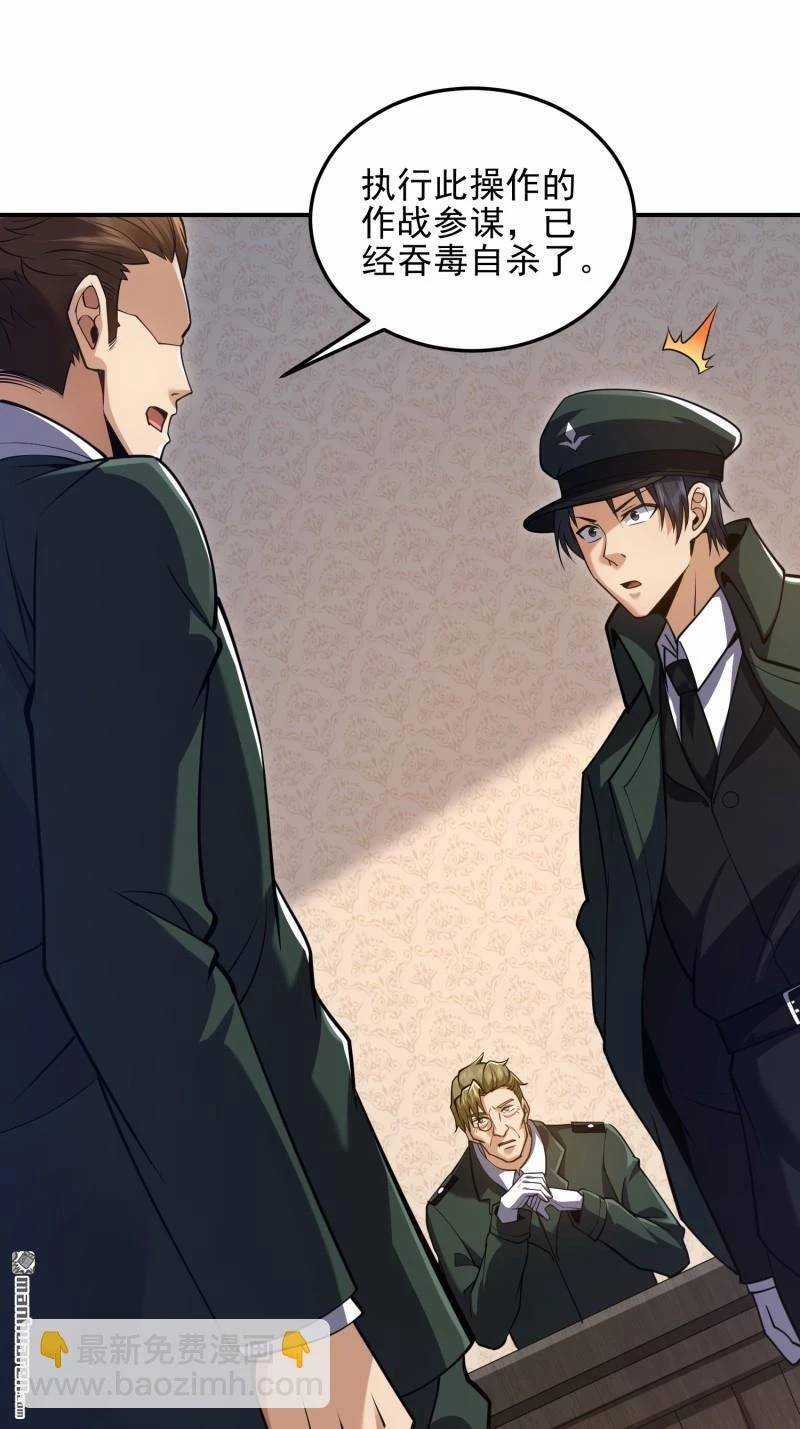 Đệ Nhất Danh Sách - Chương 397 - Trang 31