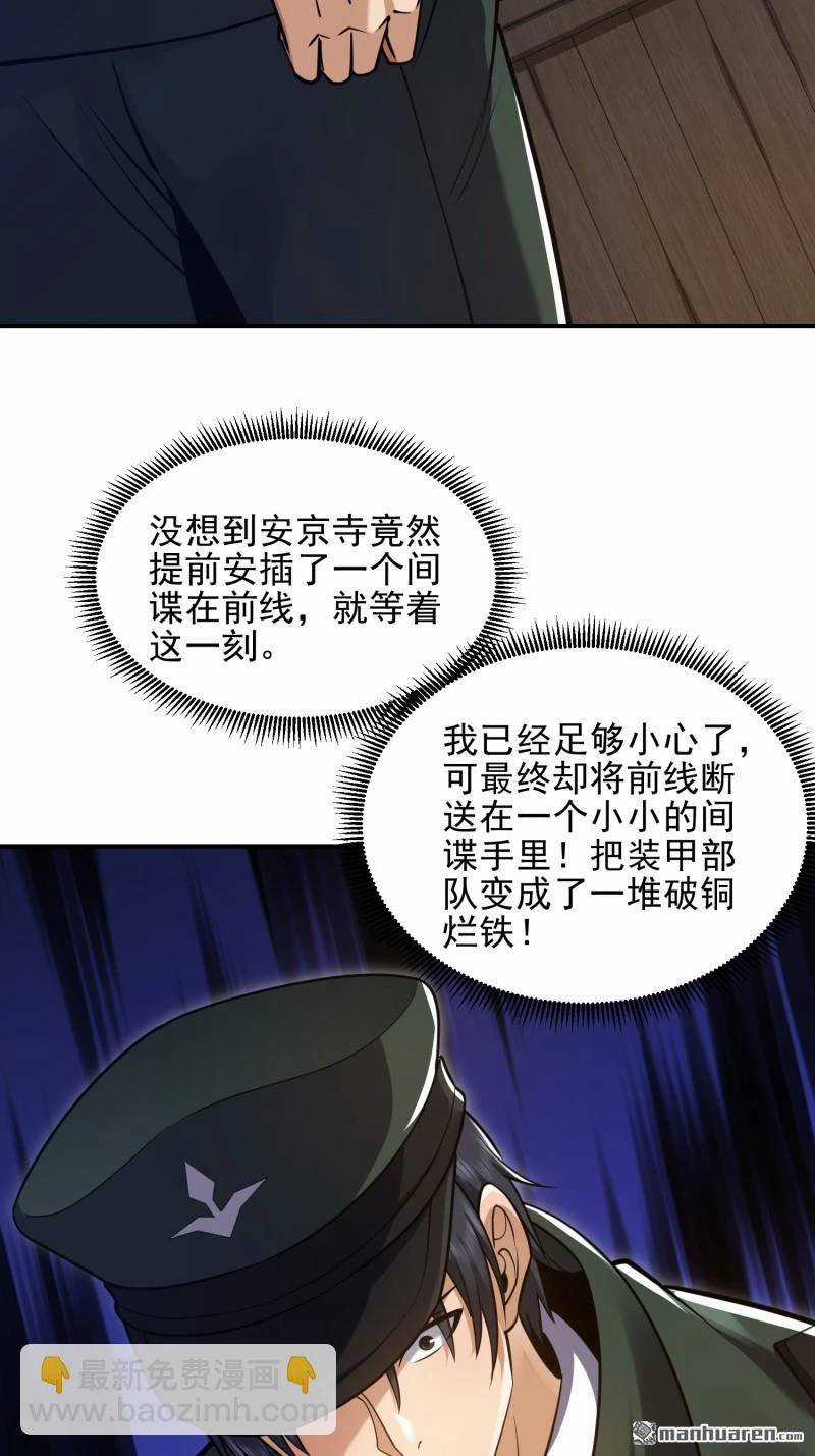 Đệ Nhất Danh Sách - Chương 397 - Trang 32