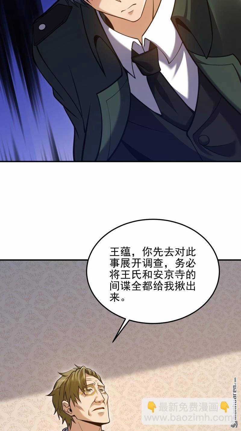 Đệ Nhất Danh Sách - Chương 397 - Trang 33