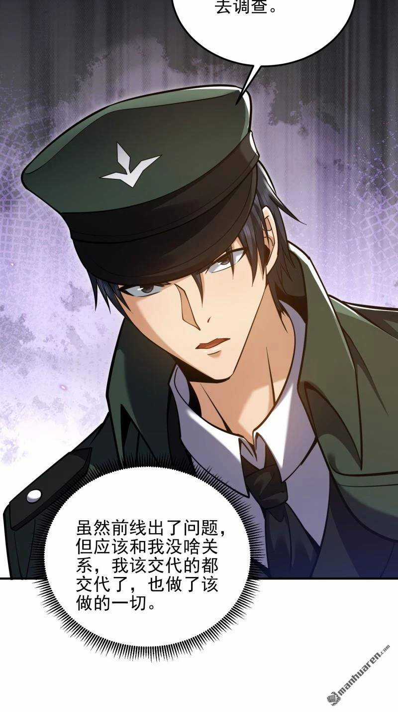 Đệ Nhất Danh Sách - Chương 397 - Trang 35