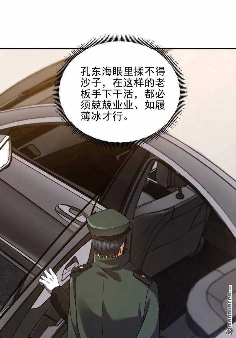 Đệ Nhất Danh Sách - Chương 397 - Trang 40