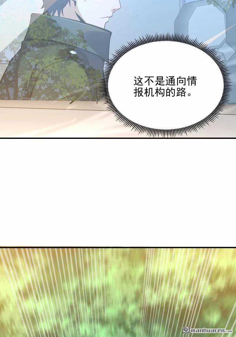 Đệ Nhất Danh Sách - Chương 397 - Trang 47