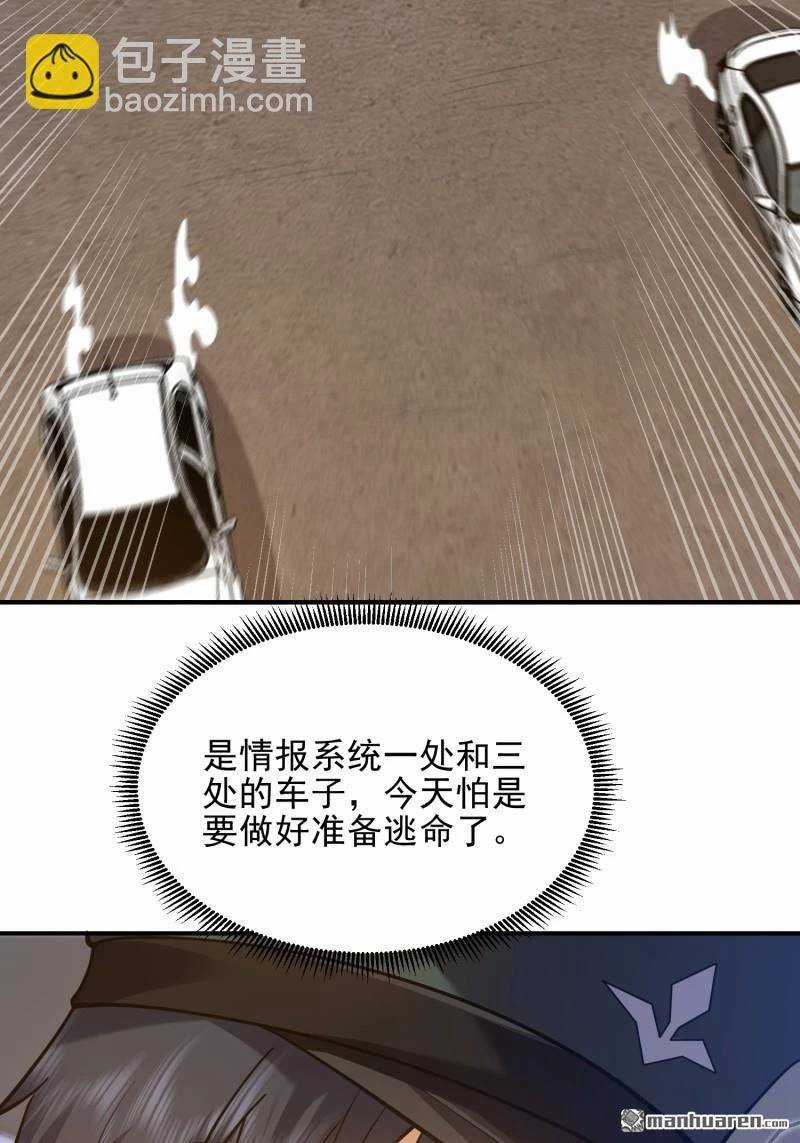 Đệ Nhất Danh Sách - Chương 397 - Trang 49