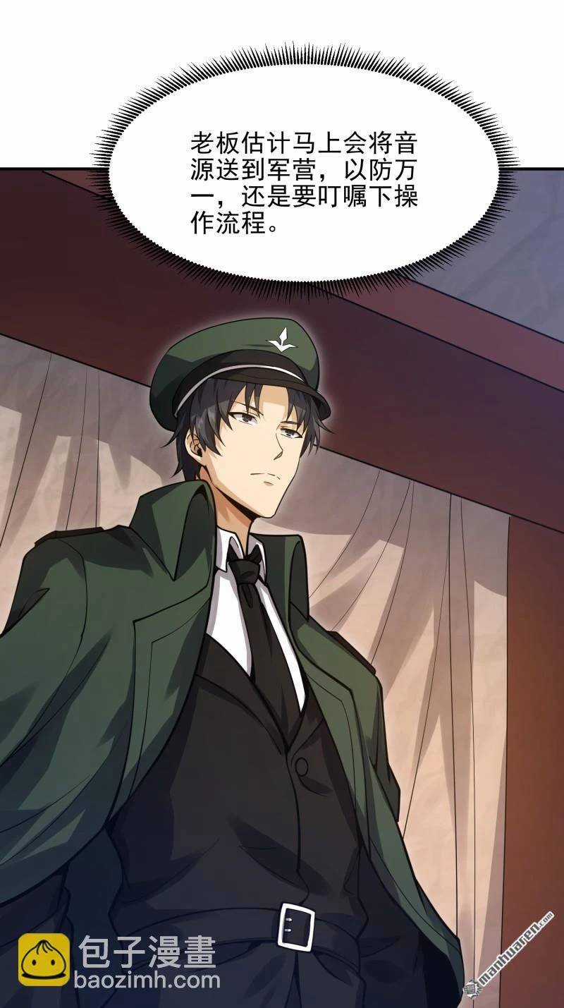 Đệ Nhất Danh Sách - Chương 397 - Trang 6