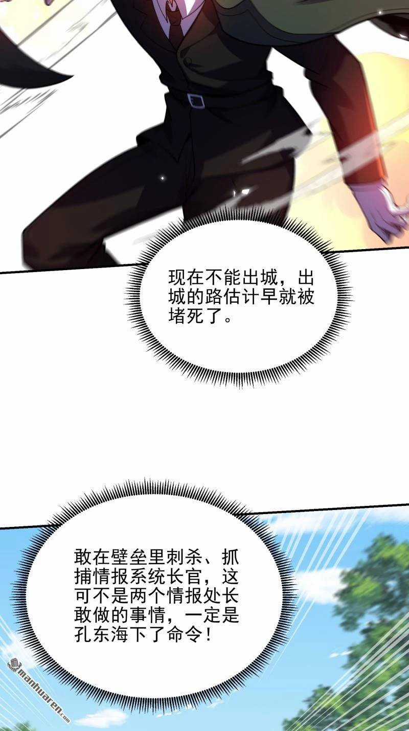 Đệ Nhất Danh Sách - Chương 397 - Trang 68