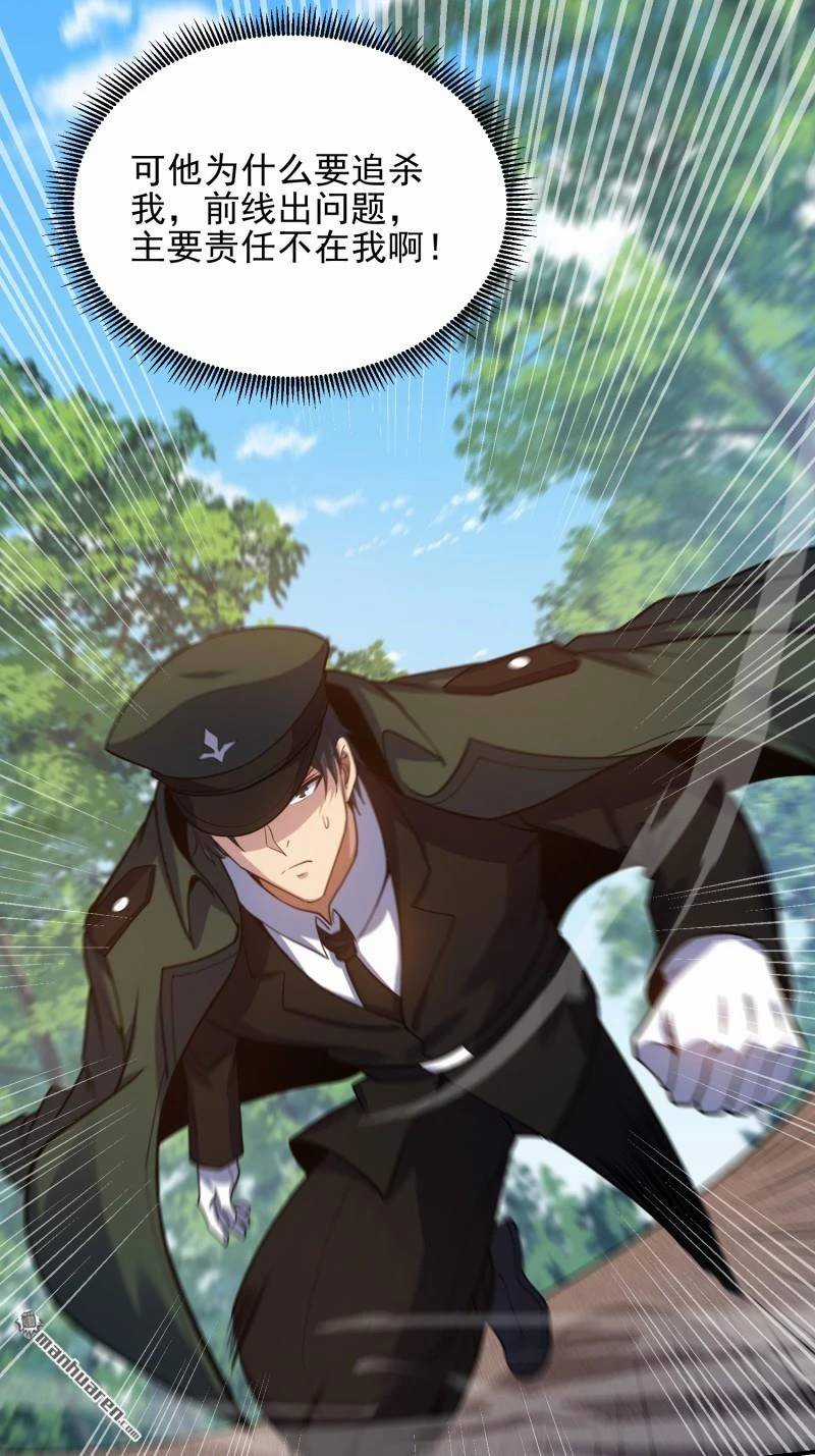 Đệ Nhất Danh Sách - Chương 397 - Trang 70