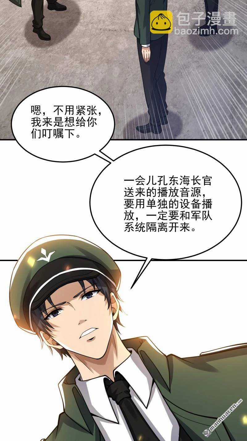 Đệ Nhất Danh Sách - Chương 397 - Trang 8