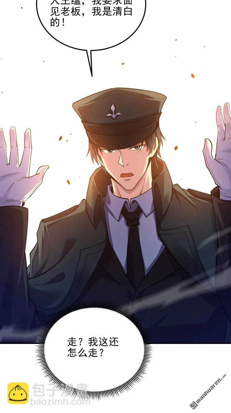 Đệ Nhất Danh Sách - Chương 397 - Trang 75