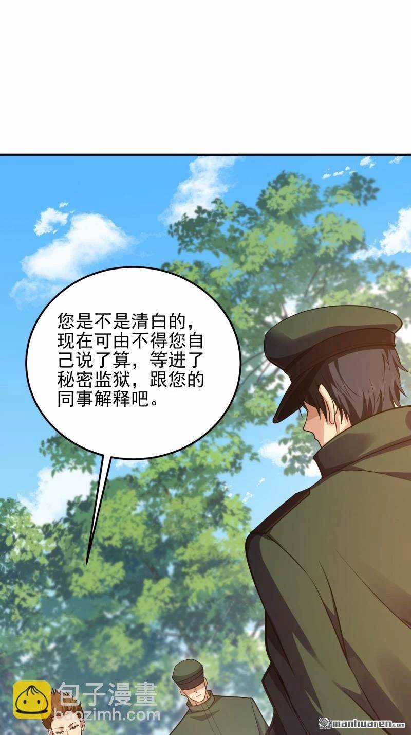 Đệ Nhất Danh Sách - Chương 397 - Trang 76