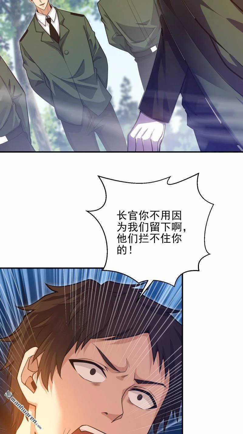 Đệ Nhất Danh Sách - Chương 397 - Trang 77