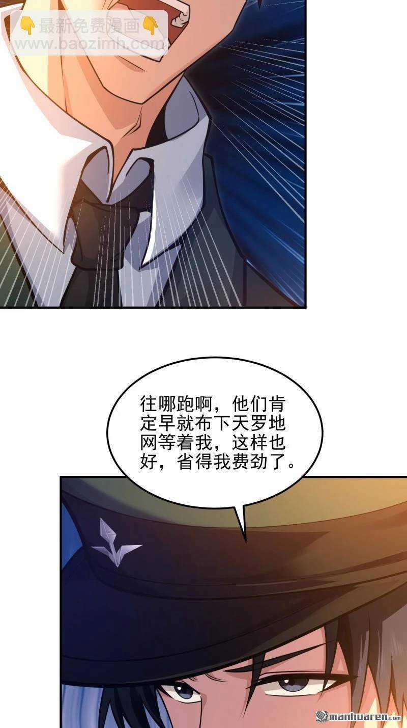 Đệ Nhất Danh Sách - Chương 397 - Trang 78