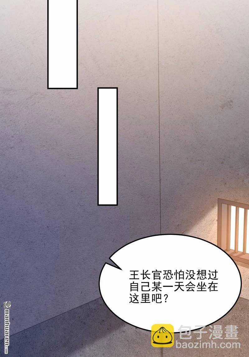 Đệ Nhất Danh Sách - Chương 397 - Trang 83