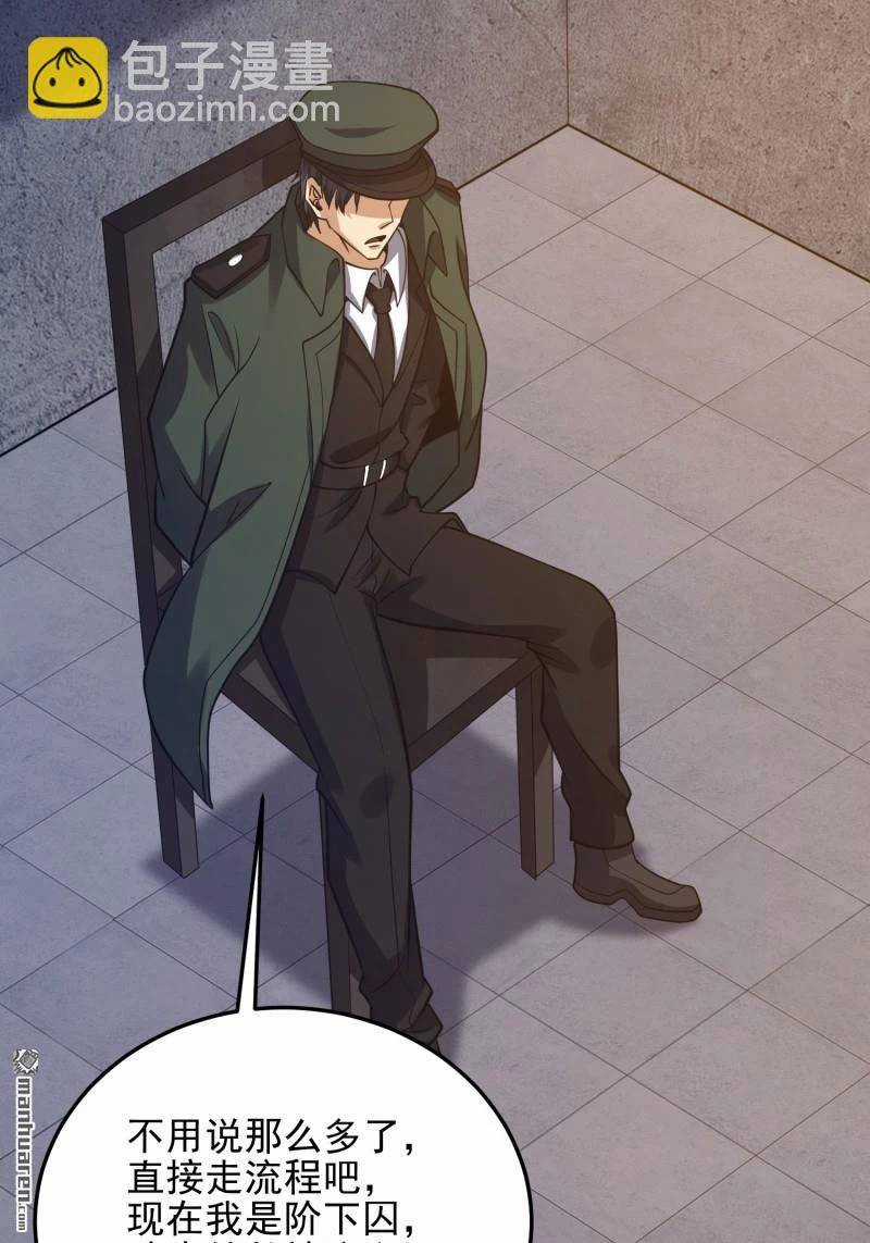 Đệ Nhất Danh Sách - Chương 397 - Trang 84