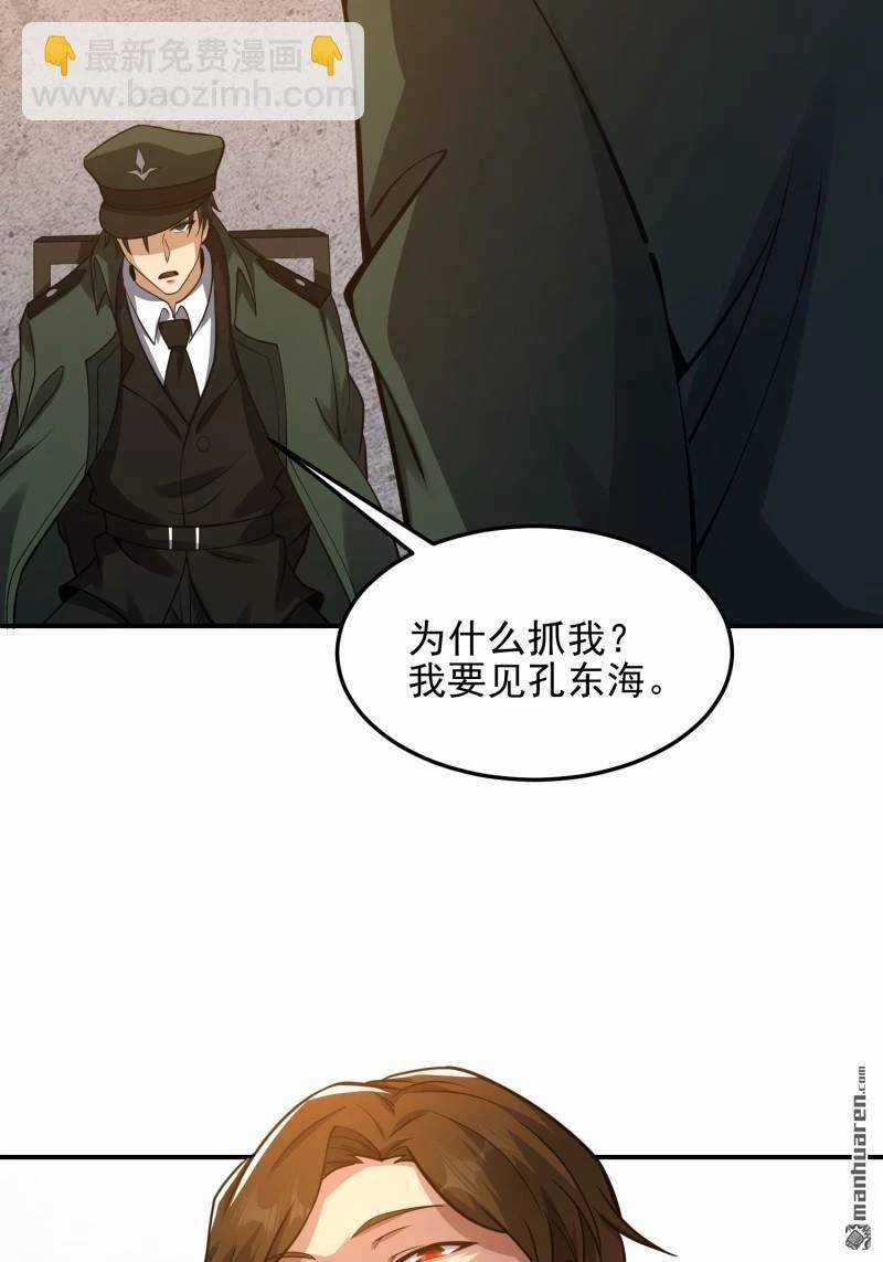 Đệ Nhất Danh Sách - Chương 397 - Trang 86