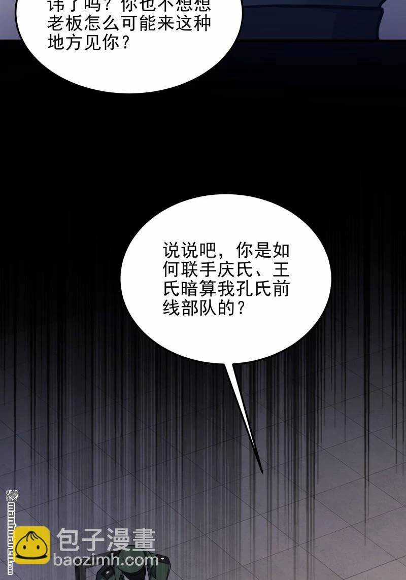 Đệ Nhất Danh Sách - Chương 397 - Trang 88