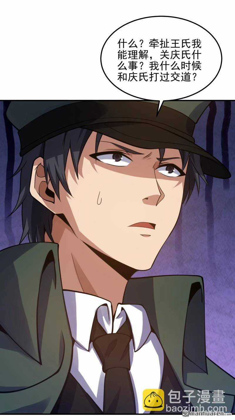 Đệ Nhất Danh Sách - Chương 397 - Trang 90