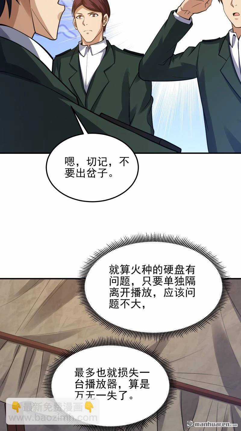 Đệ Nhất Danh Sách - Chương 397 - Trang 10