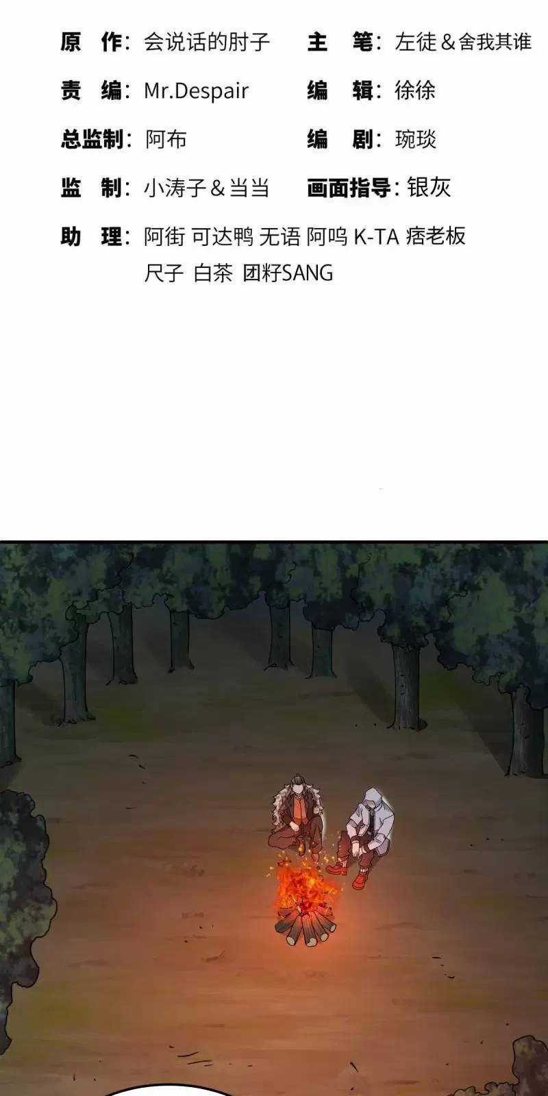 Đệ Nhất Danh Sách - Chương 398 - Trang 3