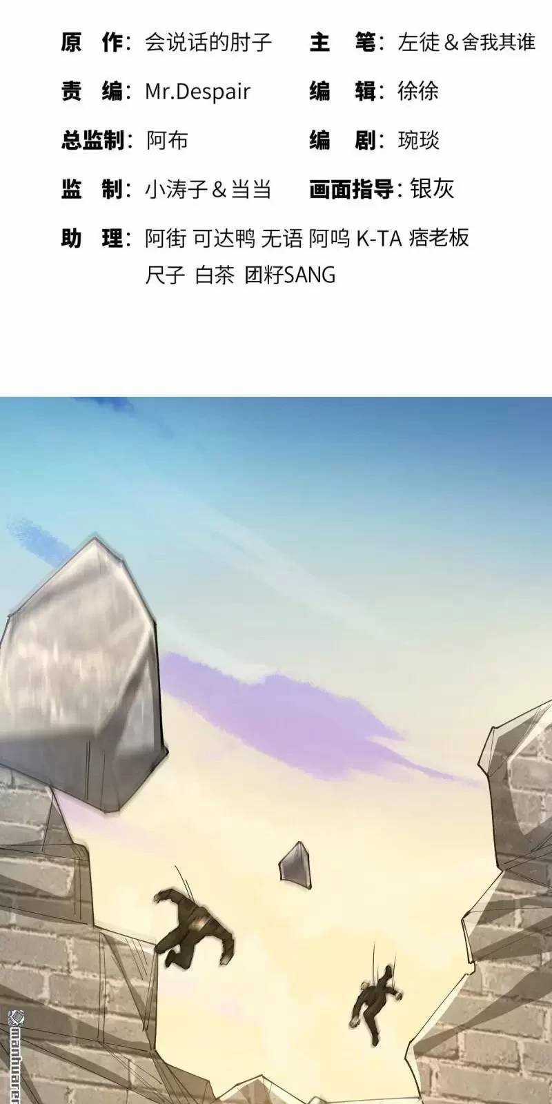 Đệ Nhất Danh Sách - Chương 400 - Trang 3