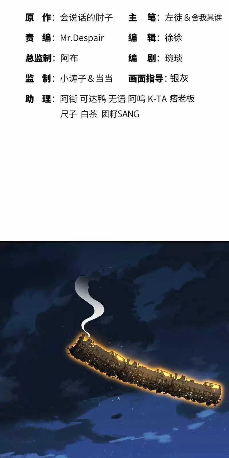 Đệ Nhất Danh Sách - Chương 403 - Trang 3