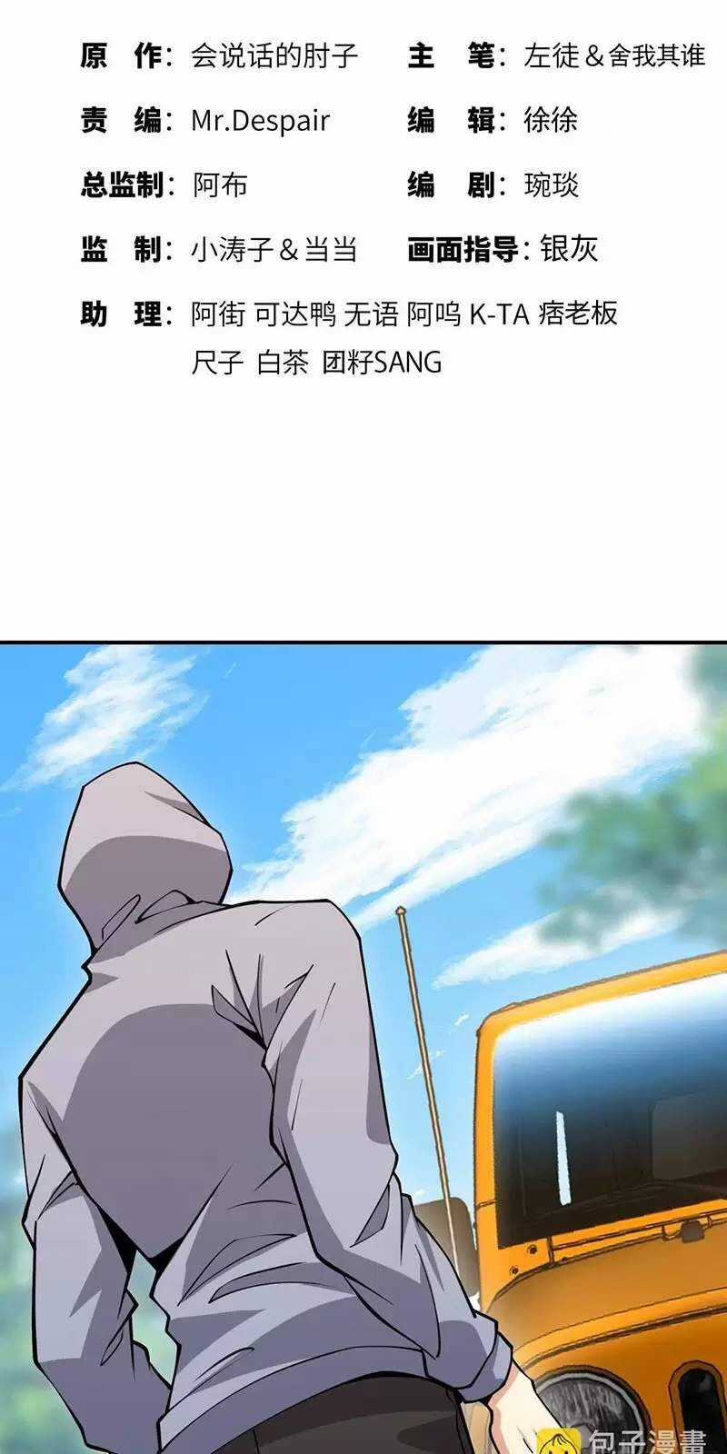 Đệ Nhất Danh Sách - Chương 407 - Trang 3